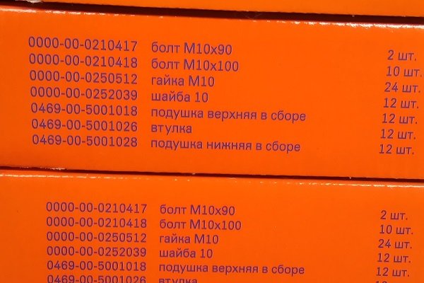 Комплект подушек крепления кузова 469-5001009 ТПУ